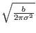 $\sqrt{\frac{b}{2\pi\sigma^2}}$