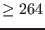 $\geq 264$